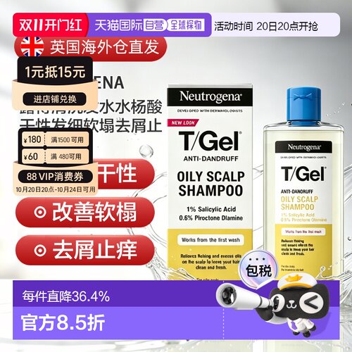 欧洲直邮Neutrogena露得清洗发水水杨酸干性发质细软塌去屑正品