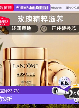 欧洲直邮Lancome兰蔻新菁纯臻颜大面霜滋养版60ml正品滋润替换芯