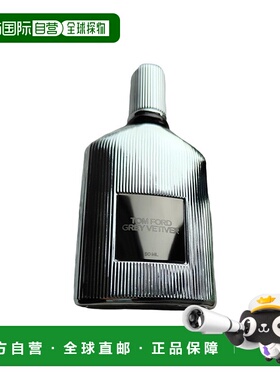 欧洲直邮TF汤姆福特灰色香根草浓香水EDP50ml灰调木质芳香正品