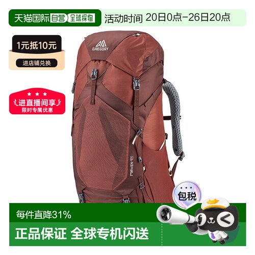 欧洲直邮Gregory格里高利Maven 女士户外登山徒步背包45L/55L/48L