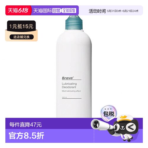 欧洲直邮康乐保Brava12061造口袋润滑除臭液除异味方便倒出