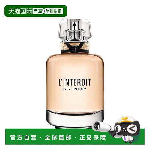 欧洲直邮givenchy 女士 香水正品