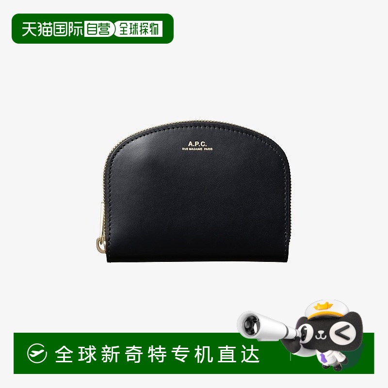 欧洲直邮APC Demi-Lune系列女士黑色皮革零钱包