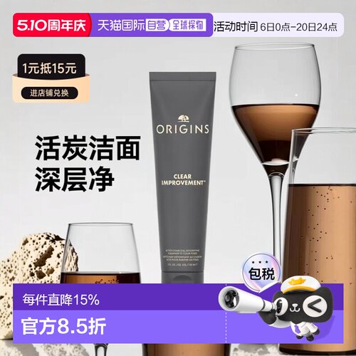 欧洲直邮Origins悦木之源活炭洁面乳 150ml 深层清洁净化毛孔正品