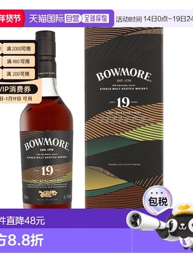 欧洲直邮Bowmore（波摩）19 年波本桶与黑皮诺桶单一麦芽威士忌43