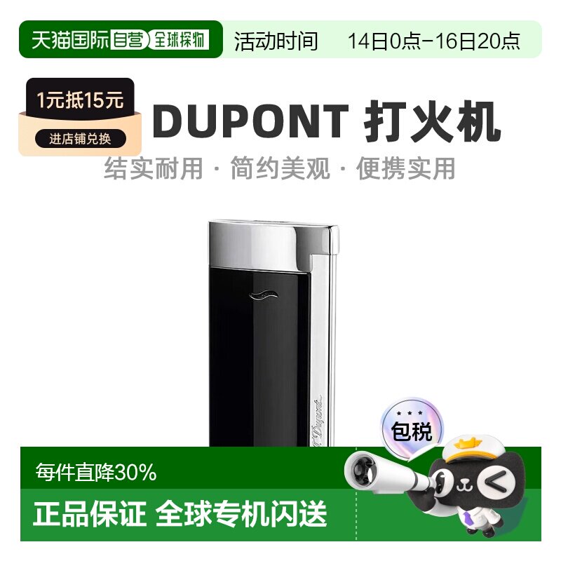 自营欧洲直邮S.T.Dupont 法国都彭 SLIM7薄系列 亮黑刀片炬式火焰图片