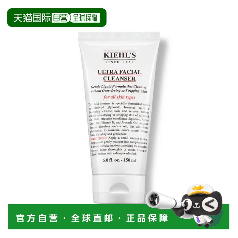 欧洲直邮KIEHL'S 科颜氏 ULTRA FACIAL CLEANSER 高保湿 洁正品