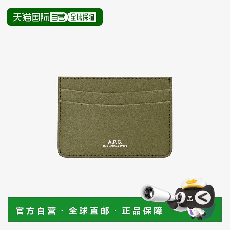 自营欧洲直邮APC 男士粘土绿皮革卡片夹