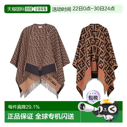 自营1h可退 欧洲直邮FENDI芬迪23新款女士围巾羊毛棕色FF图案流苏