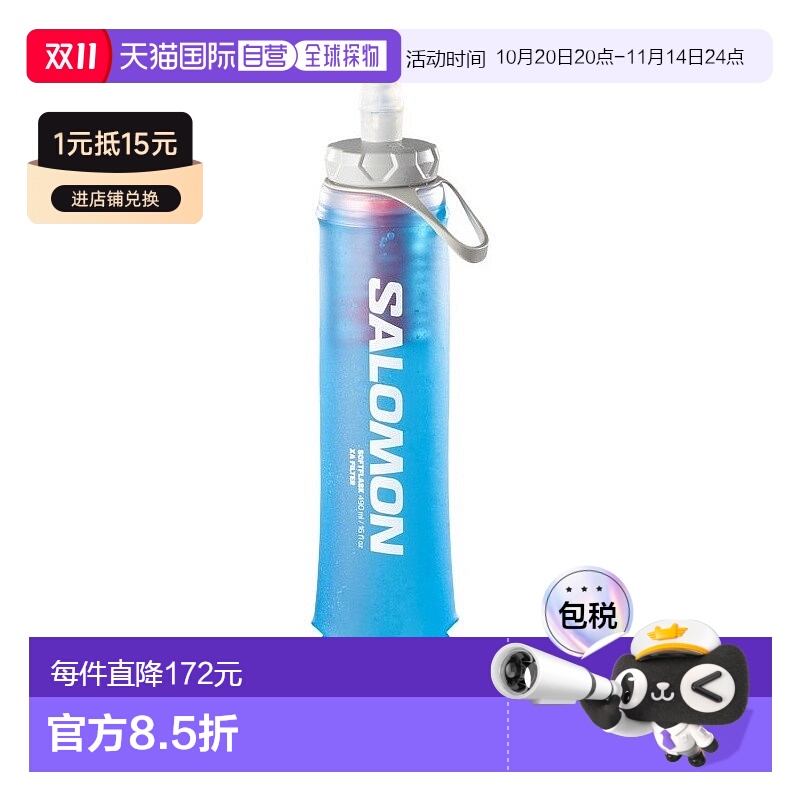 欧洲直邮Salomon萨洛蒙 SOFT FLASK XA FILTER 490ml/16oz 42系列