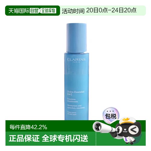 Clarins娇韵诗不死鸟沁润奇肌保湿乳液 75ml正品因子清爽