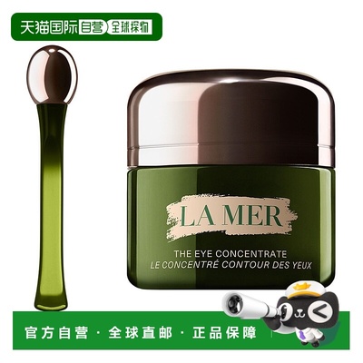 欧洲直邮La Mer海蓝之谜浓缩密集修护眼霜15ML/瓶