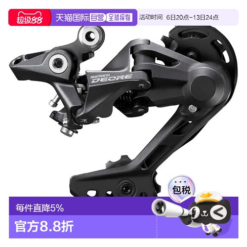 欧洲直邮SHIMANO 后拨 Deore M4120 Shadow RD 直装式