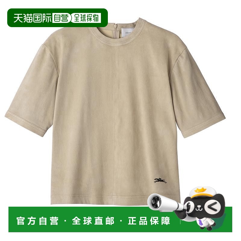自营1h可退 欧洲直邮Longchamp/珑骧 女士米黄色小羊皮短袖T恤