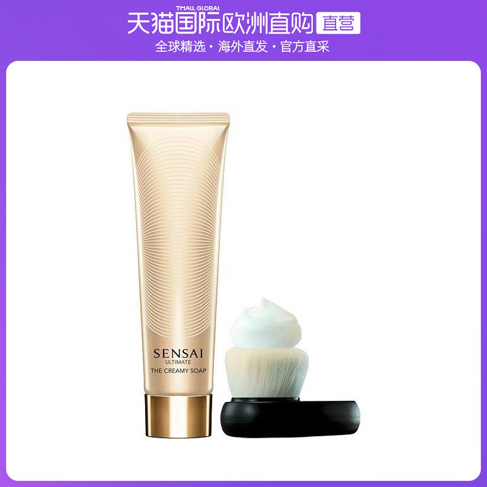 欧洲直邮KANEBO SENSAI佳丽宝洁面皂奶油香皂深层清洁毛孔控油 12