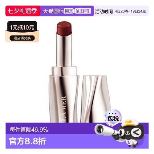 欧洲直邮La Mer海蓝之谜护唇膏3.4g #TERRA正品
