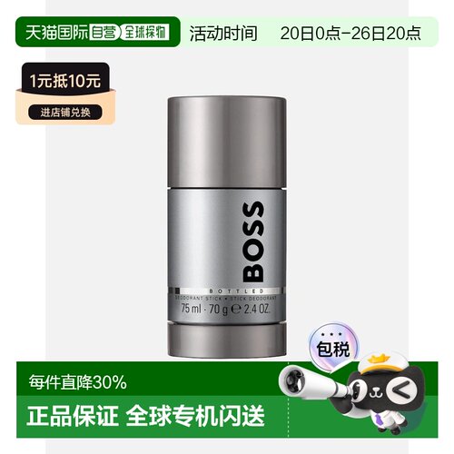 欧洲直邮HUGO BOSS 雨果波士 自信香氛止汗膏75ml正品
