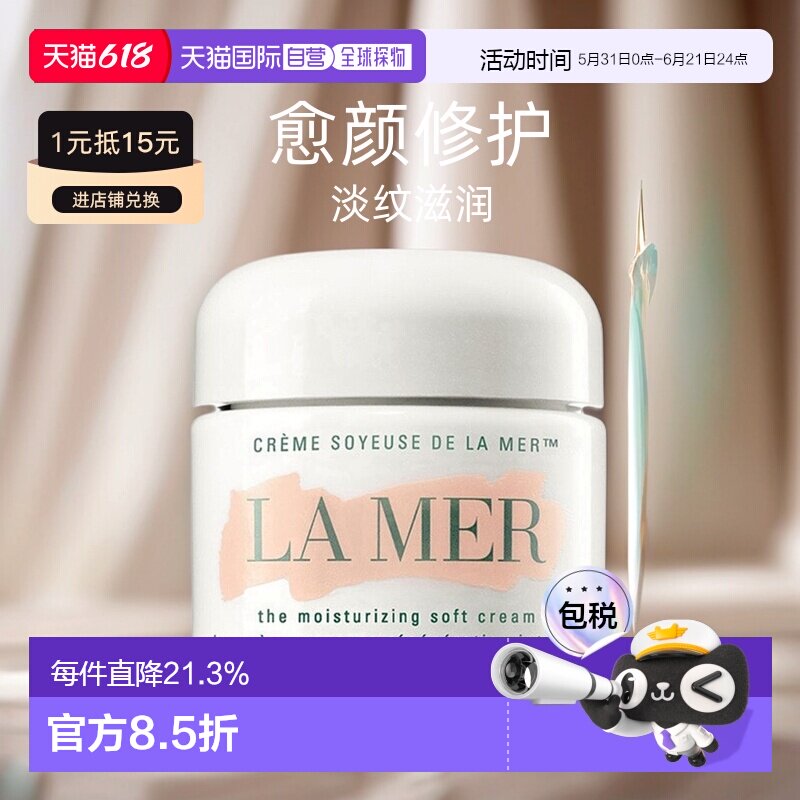 欧洲直邮LaMer海蓝之谜精华乳霜30ML云绒面霜紧致淡纹滋润正品