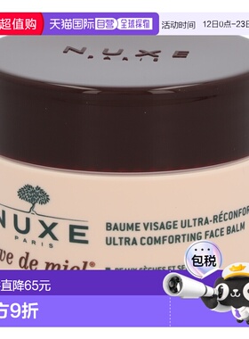 欧洲直邮Nuxe欧树级美肤紧致提升补水保湿男女滋润面霜50ml正品