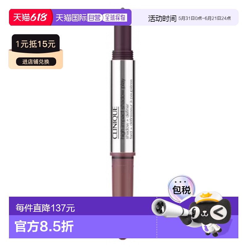 欧洲直邮Clinique/倩碧高影响力眼影组合+眼线笔 1.90克 - 正品