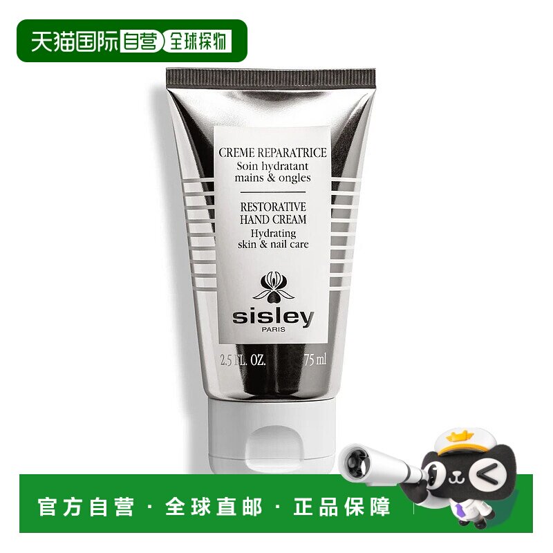 欧洲直邮sisley希思黎修护护手霜75 ML滋润修护舒缓敏感正品保湿