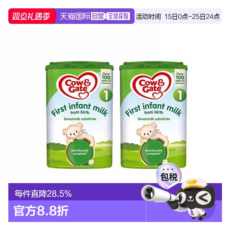 【2罐装】欧洲直邮英国牛栏Cow& Gate 1段 800g/罐0-6个月