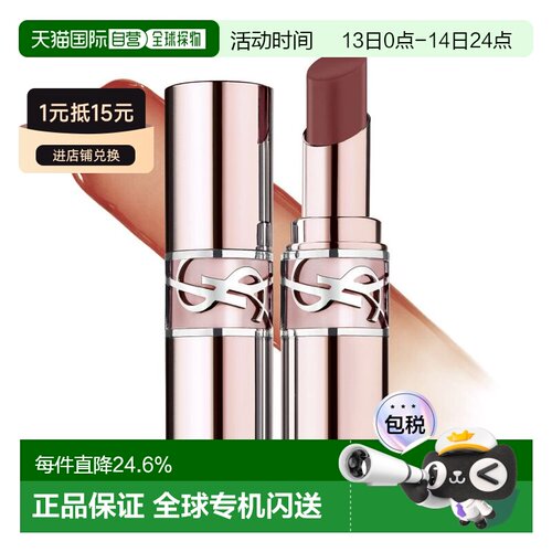 香港直邮YSL圣罗兰CANDY GLOW染色润唇膏滋养润唇持久显色正品