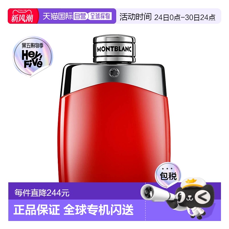 欧洲直邮mont blanc传奇红色男士香水万宝龙持久留香清新 100ml