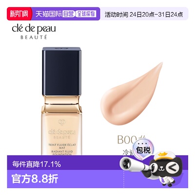 香港直邮CPB肌肤之钥钻光柔雾粉底液哑光持妆遮瑕修正品