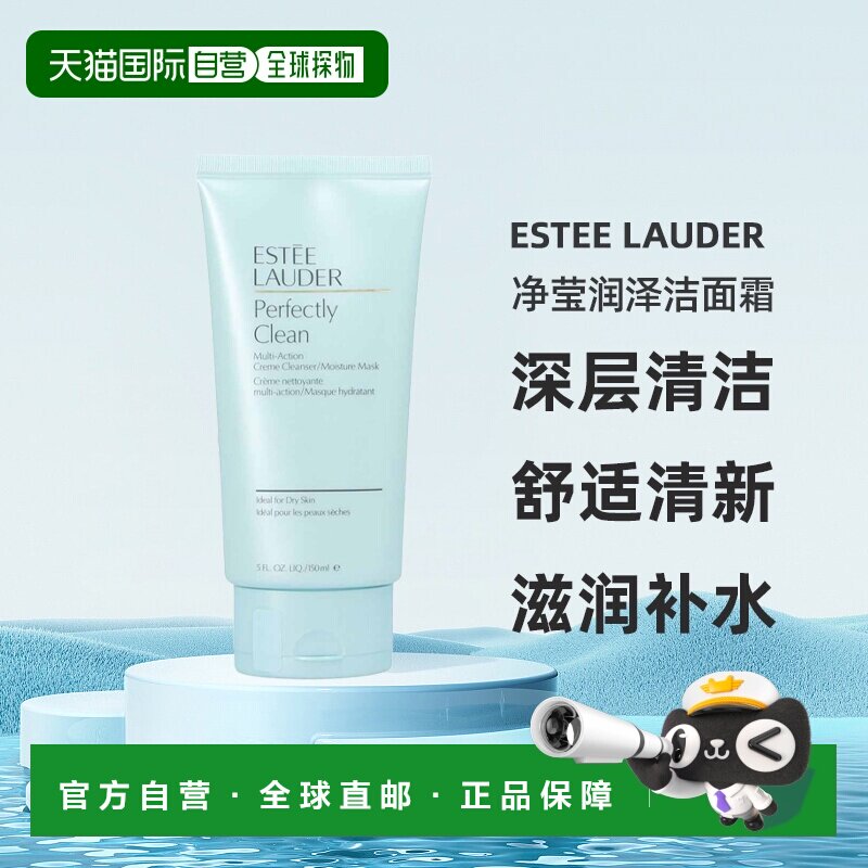 欧洲直邮Estee Lauder雅诗兰黛面霜150ml滋润保湿补水滋养肌正品