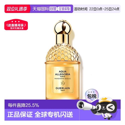 欧洲直邮娇兰 花草水语柑橘罗勒浓郁版浓香水橙花礼物檀香木