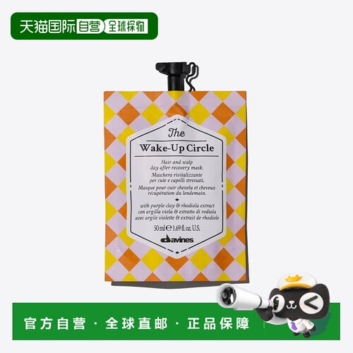 欧洲直邮Davines/大卫尼斯魔镜梦游唤醒活力发膜50ml/瓶正品