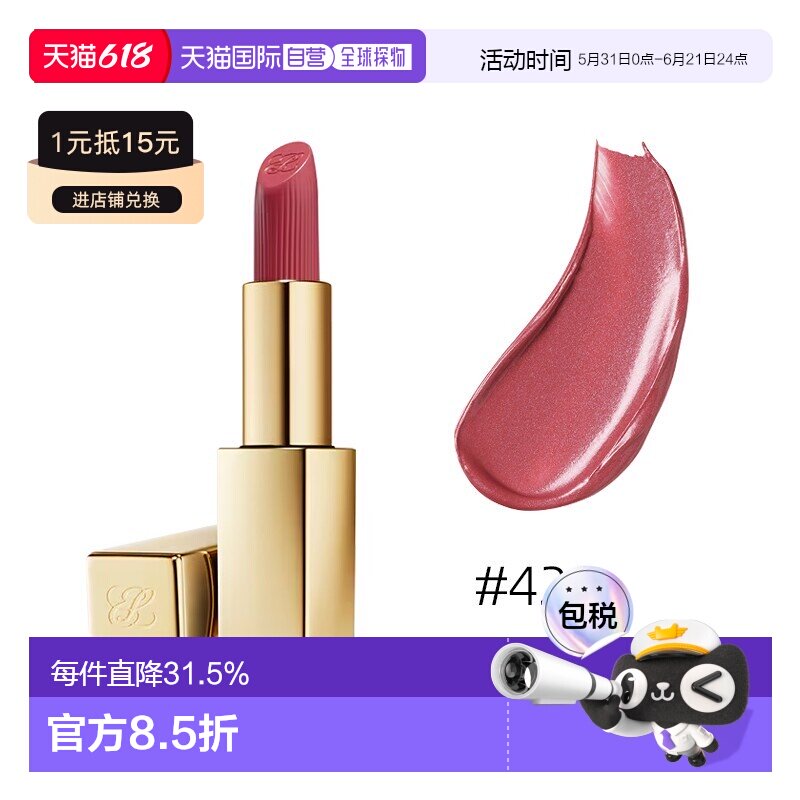 欧洲直邮Estee lauder雅诗兰黛绒雾金管口红3.5g晶缎质地#420正品