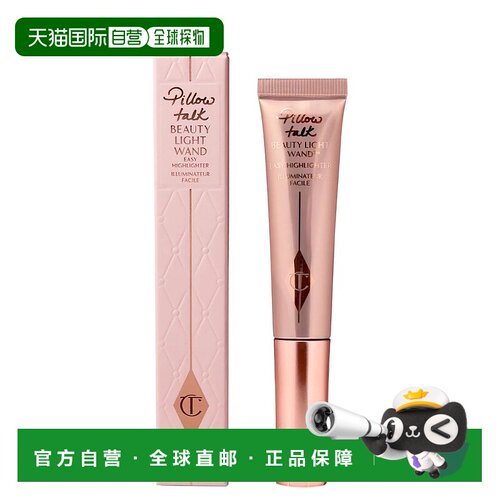 香港直邮CT夏洛特液体高光棒 12ml #Pillow Talk正品腮红一体