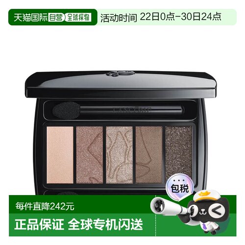 欧洲直邮LANCOME兰蔻梦魅5色眼影warm同色系哑光大地色眼影盘04新
