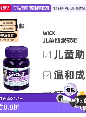 欧洲直邮德国药房WICK维克儿童草本褪黑素安睡软糖30粒优质睡眠