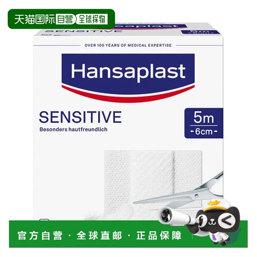 Hansaplast可裁剪亲肤创可贴5mx6cm 1卷