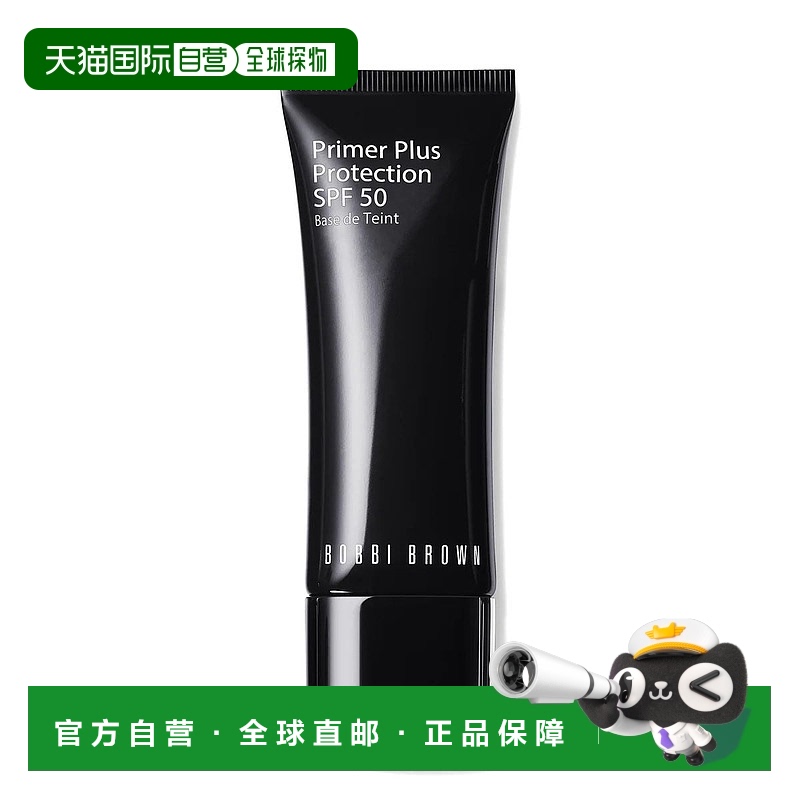 欧洲直邮芭比波朗清透防晒妆前乳40 ML抗老轻盈滋润正品打底面部