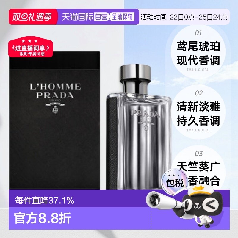 欧洲直邮Prada普拉达绅士男士淡香水EDT清新淡雅50/100/150ml正品