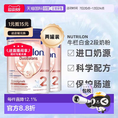 欧洲直邮荷兰牛栏白金prefea800g
