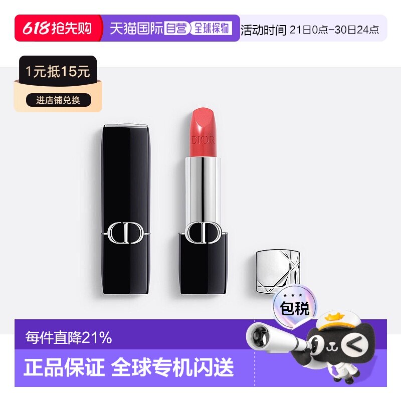 欧洲直邮Dior/迪奥烈艳蓝金系列唇膏口红3.5g缎光/丝绒持妆正品
