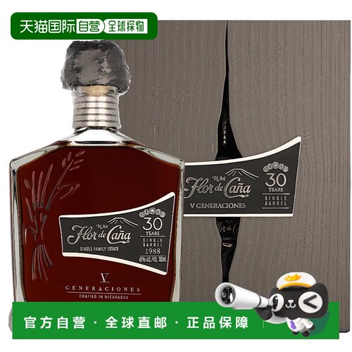 欧洲直邮Flor De Cana 30 Years V Generaciones + GB