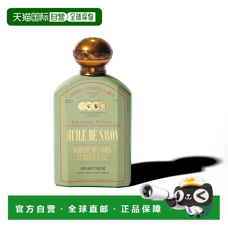 欧洲直邮BULY 1803 香氛沐浴露沐浴油190ml 安第斯马鞭草和正品