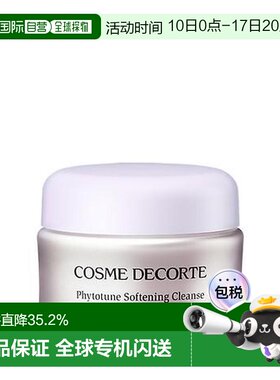 香港直邮Cosme Decorte黛珂植物欣韵柔润洁肤霜温和卸妆正品