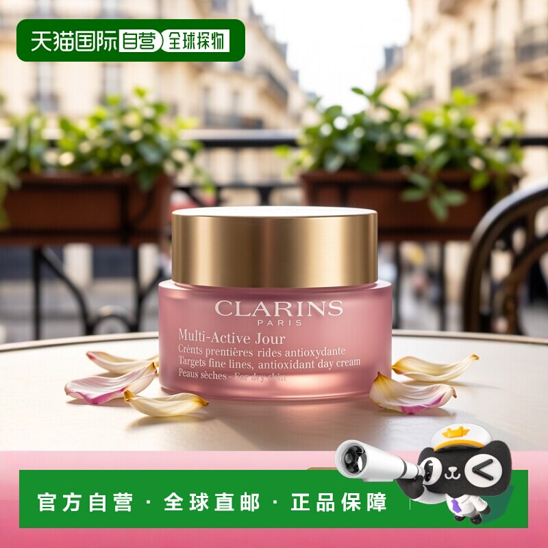 欧洲直邮Clarins娇韵诗青春赋活冻龄面霜50ml 滋润型舒缓护正品