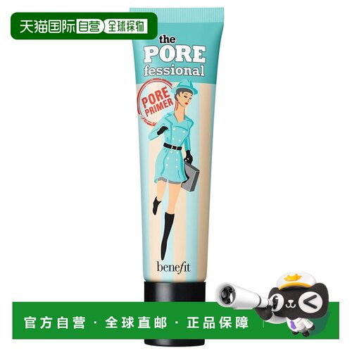 香港直邮Benefit贝玲妃毛孔细致霜 妆前修饰毛孔轻盈22ml正品