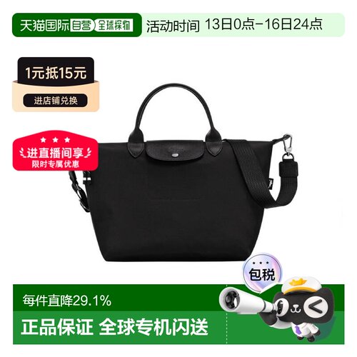 欧洲直邮自营LONGCHAMP珑骧Le Pliage女士单肩手【付后1h可退】