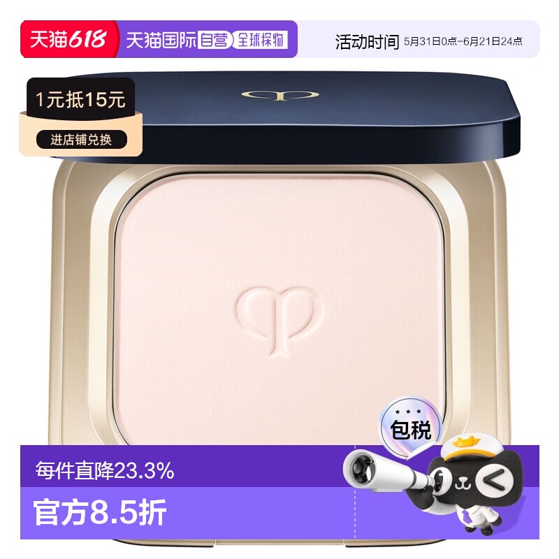 香港直邮CPB肌肤之钥光采蜜粉饼5g柔焦磨皮长效持妆控油保湿正品