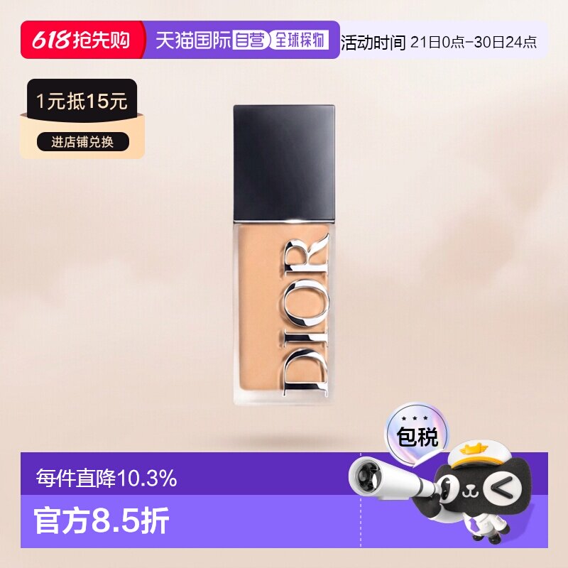 欧洲直邮Dior迪奥凝脂哑光妆效持久持妆肤色不脱妆粉底液30ML正品
