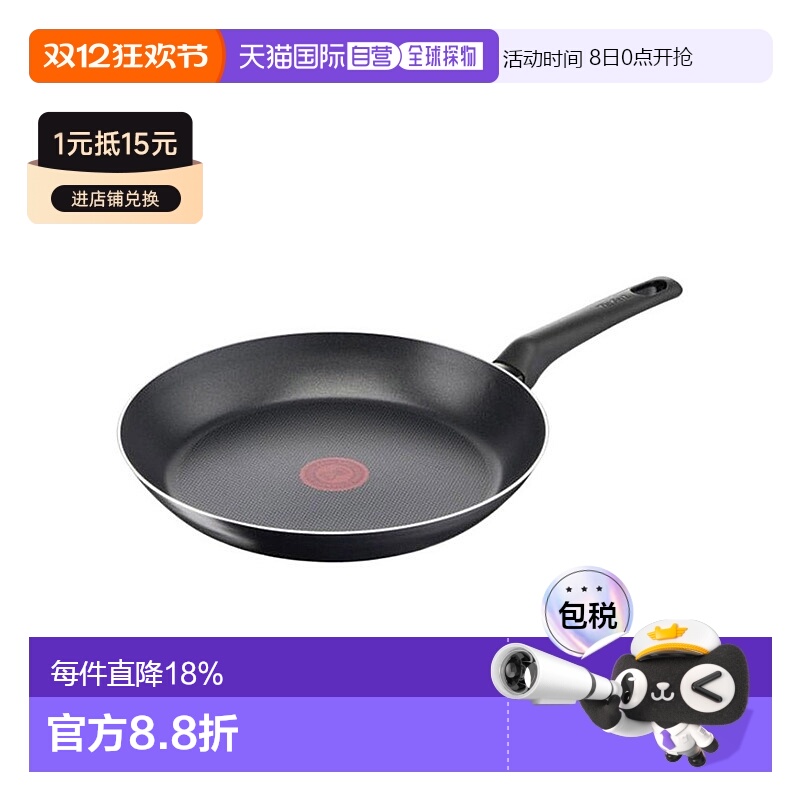 欧洲直邮Tefal特福防刮红点不粘锅黑色炒锅煤气平底锅24cm正品